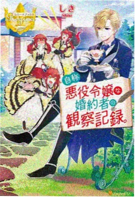 星轨列车 动漫番剧在线观看
