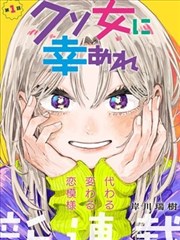 重生之我是配角 漫改韩剧在线观看