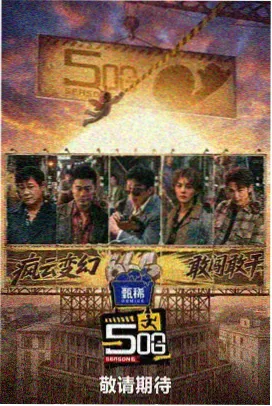 韩食大对决 韩国美食综艺在线观看